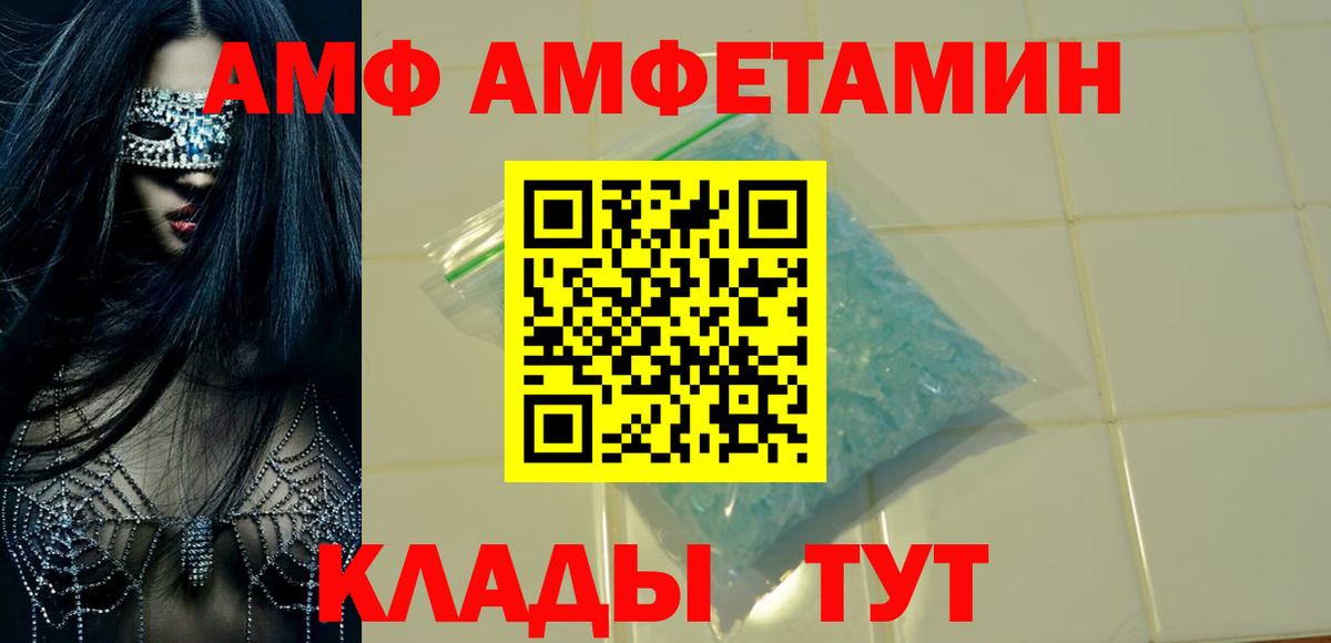 Amphetamine VHQ Лянтор
