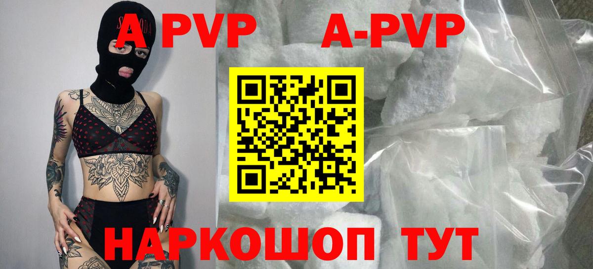 Alpha-PVP Соль  Вход с VPN  купить  сайты  Альфа ПВП крисы CK  Лянтор 