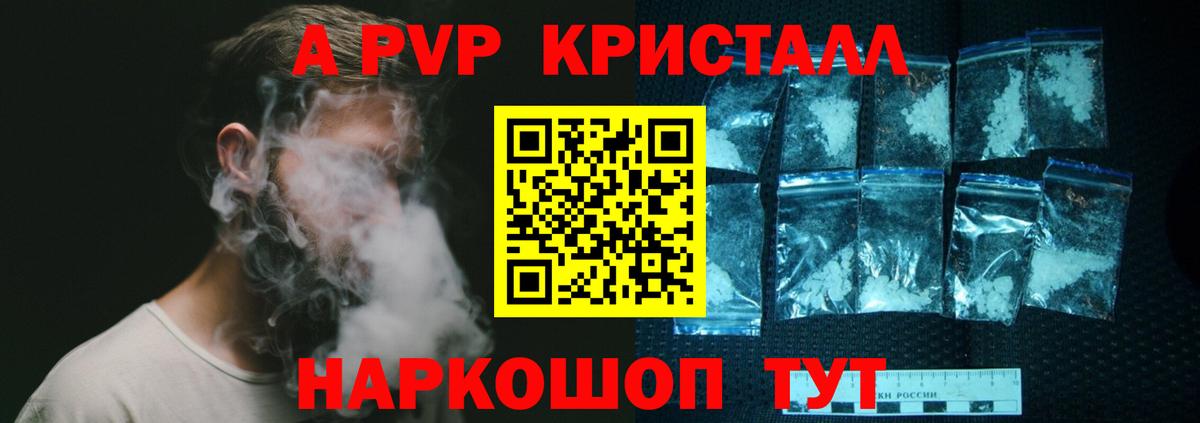 A PVP Соль Лянтор