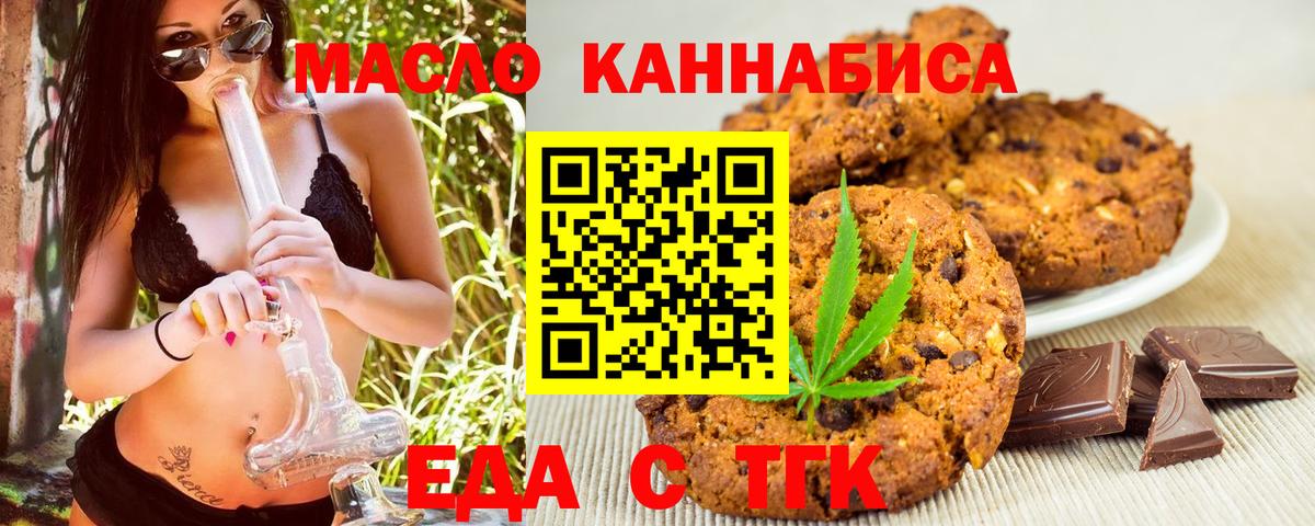 Лянтор  Cannafood марихуана  Вход с VPN 