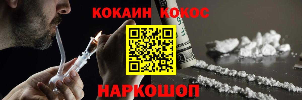 COCAIN 99%  Cocaine Эквадор  Лянтор  Вход с VPN 