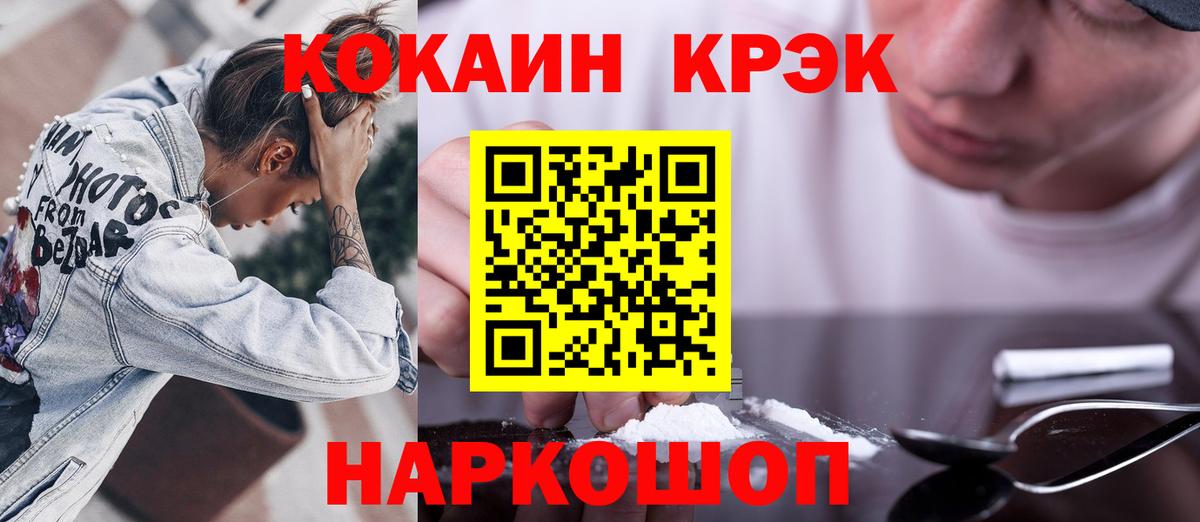 Кокаин Fish Scale Лянтор