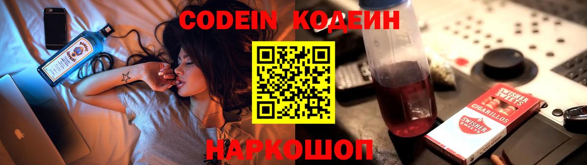 Codein Purple Drank Лянтор