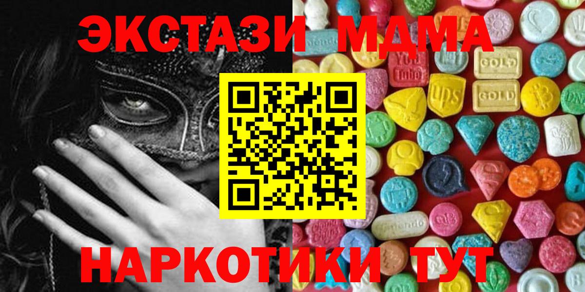 ЭКСТАЗИ 280мг Лянтор