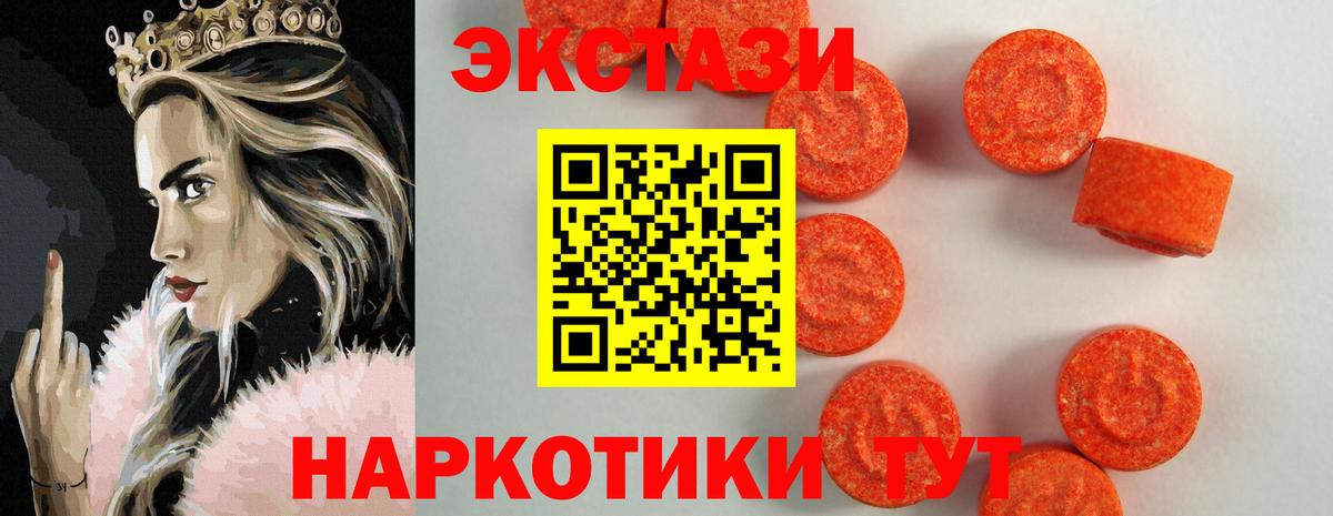 наркота  Экстази  Лянтор  ЭКСТАЗИ TESLA  Вход с VPN  Экстази mix 