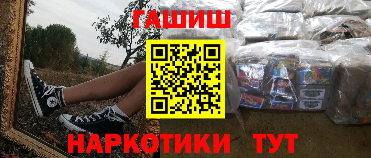 ГАШИШ Cannabis Лянтор