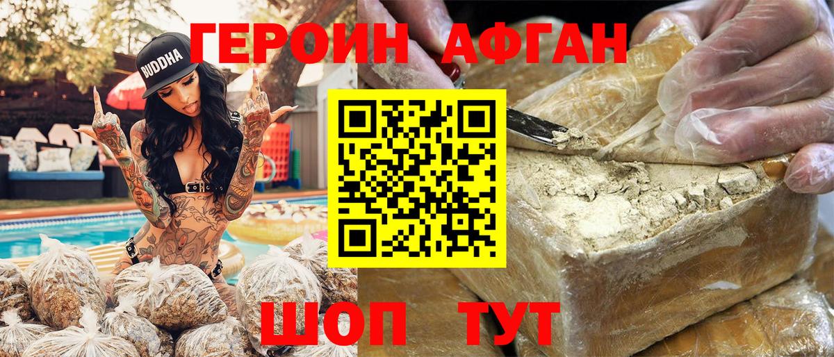 Лянтор  ГЕРОИН белый  Вход с VPN 