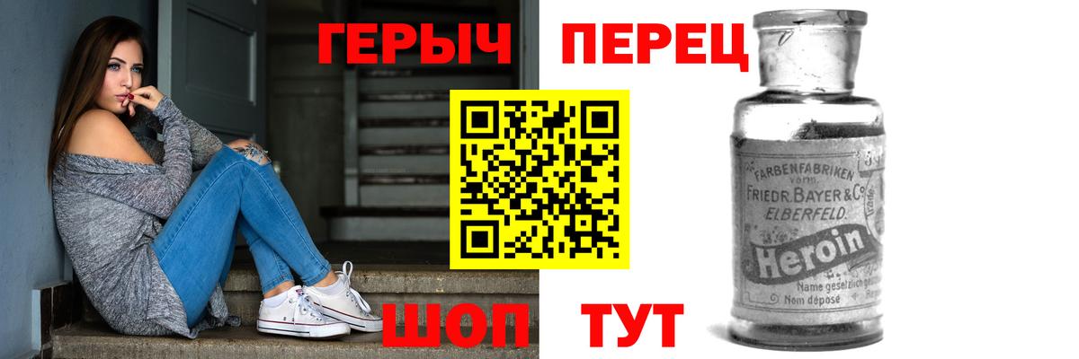 Героин гречка Лянтор