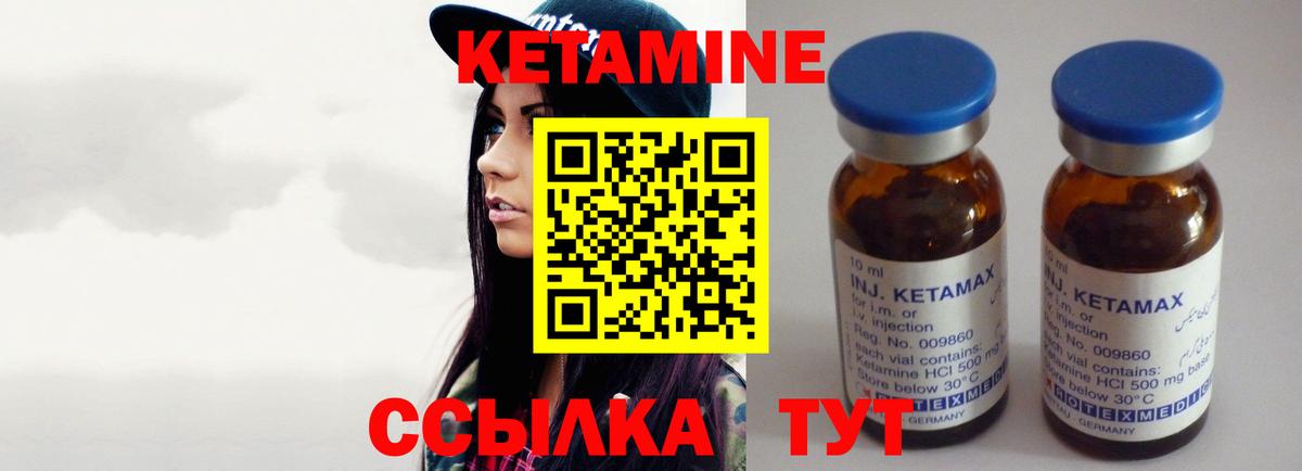 Кетамин ketamine  Вход с VPN  Кетамин ketamine  Лянтор 