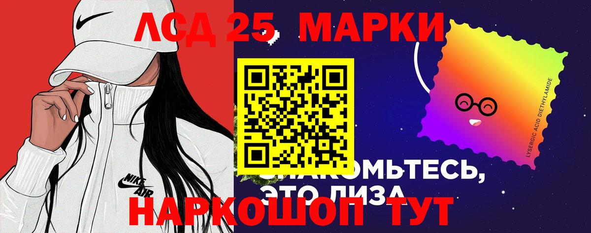 ЛСД экстази кислота Лянтор