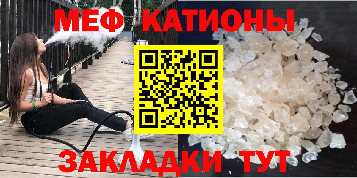 МЕФ  МЕФ mephedrone  Меф  Лянтор  Вход с VPN 