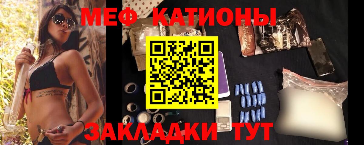 Мефедрон  Лянтор