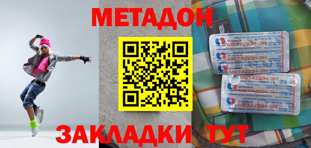 Лянтор  Метадон белоснежный  Метадон VHQ  Вход с VPN 
