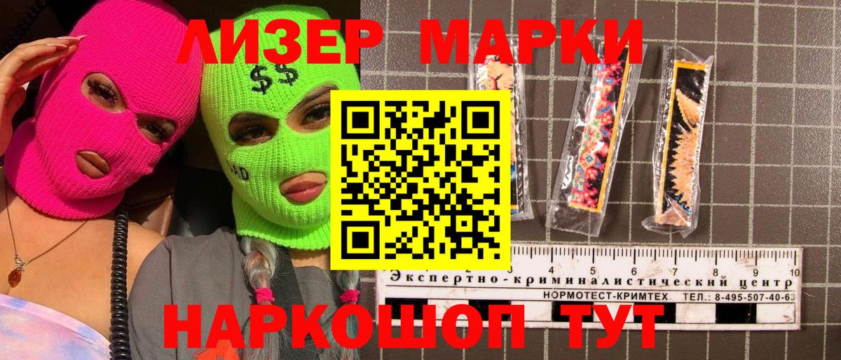 Лянтор  Марки NBOMe 1,8мг  Марки NBOMe 1,8мг  Вход с VPN 