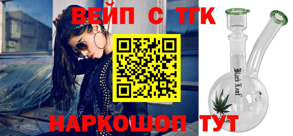 Дистиллят ТГК вейп с тгк Лянтор