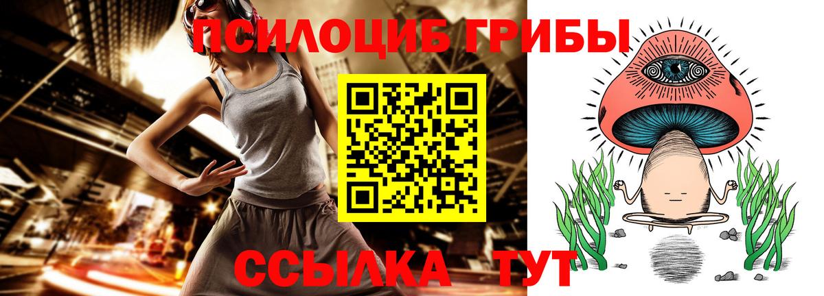 Лянтор  Псилоцибиновые грибы мицелий  Псилоцибиновые грибы Magic Shrooms  Вход с VPN 